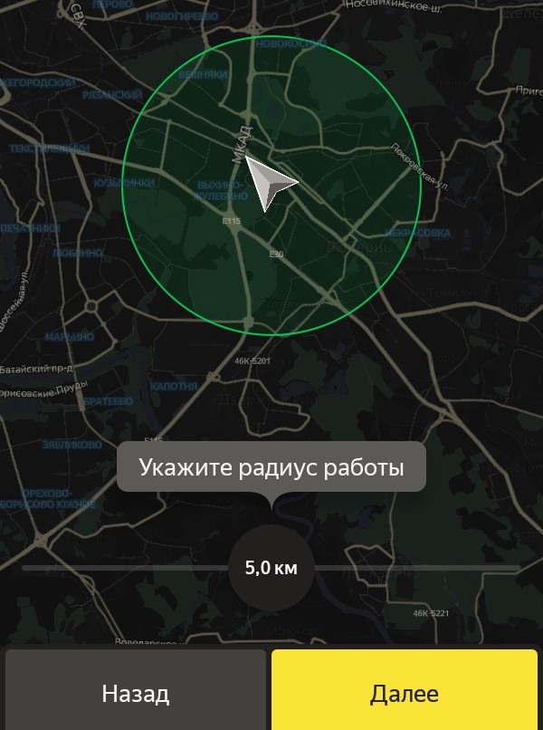 Функция мой район в Яндекс.Такси