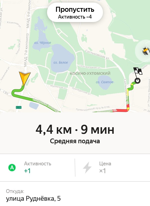 Дальние подачи в Яндекс.Такси
