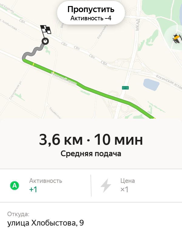 Дальние подачи в Яндекс.Такси
