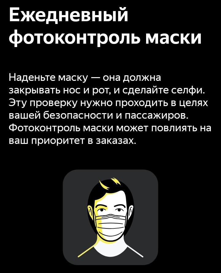 Все фотоконтроли в Яндекс.Такси, и как они мешают работать водителю.