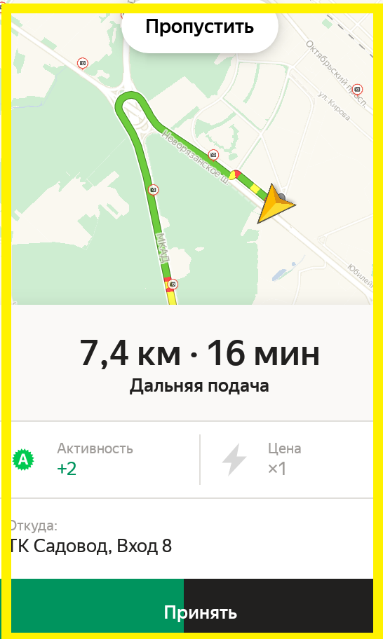 Сколько заказов можно сделать в Яндекс такси?